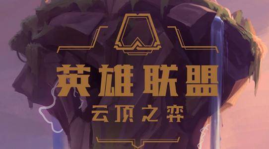 云顶之弈10.23宗耀魔法师怎么玩 10.23宗耀魔法师阵容搭配攻略图片1