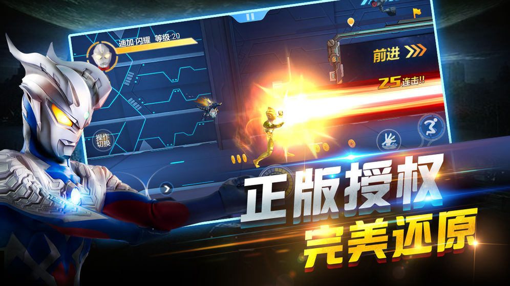 奥特曼战斗觉醒游戏图片1