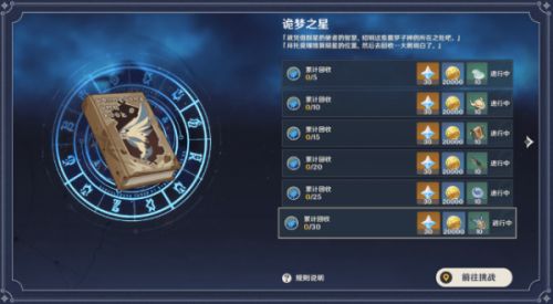 原神陨星星核位置在哪 陨星星核位置一览图片11