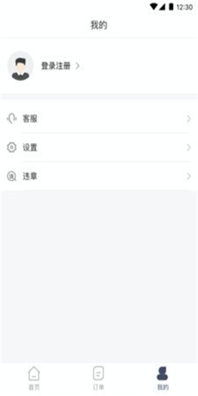 安达租车app图1