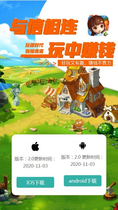 果沐农场红包版图3