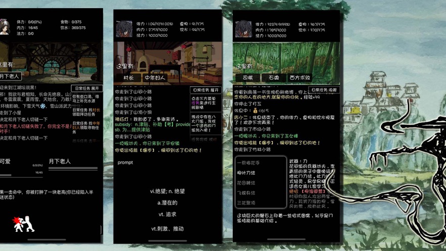江湖坛说黑mud游戏安卓版图1