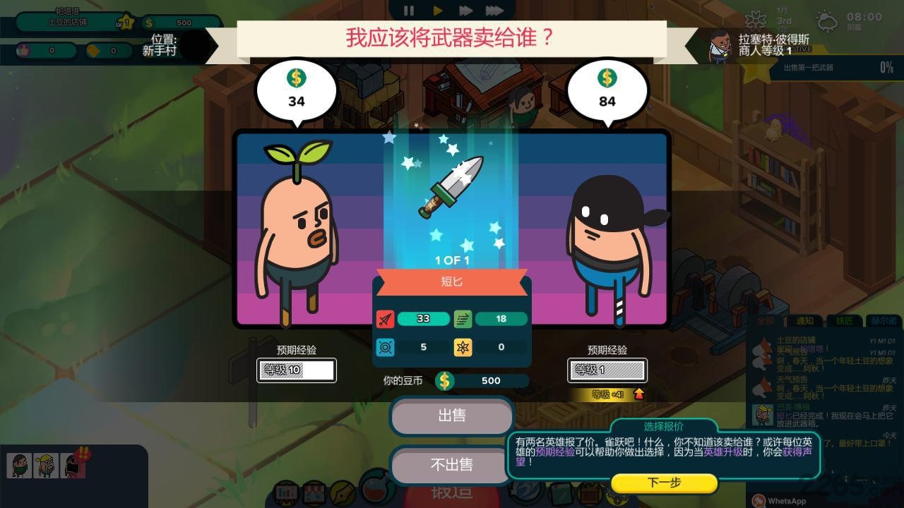 老土豆的武器店中文版游戏安卓版图1