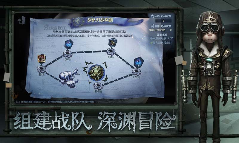 第五人格抽珍宝模拟器app官方版图3