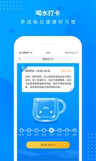 趣味减肥计步器app图3