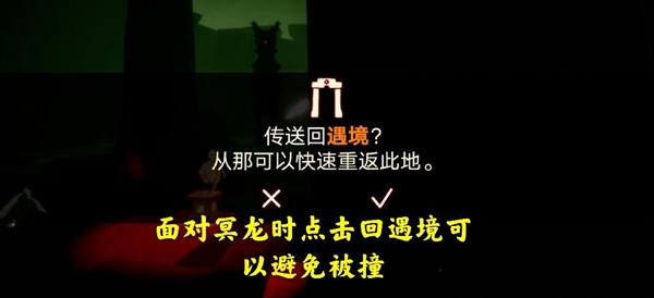 光遇11月16日蜡烛位置分享 11.16每日任务攻略图片3