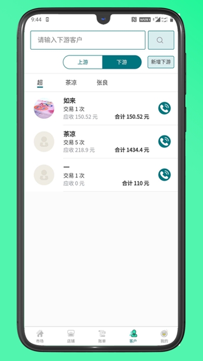 快农批官方app手机版图1