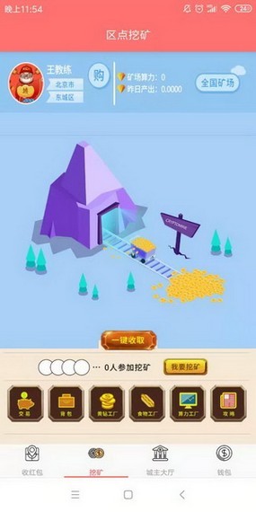 区点圈app官方版图2