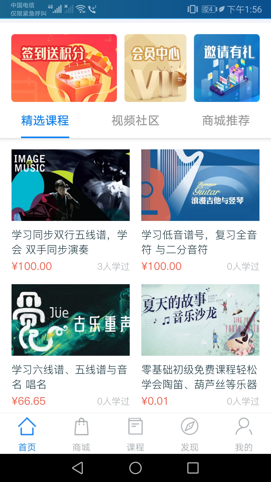 星讯音乐app图片1