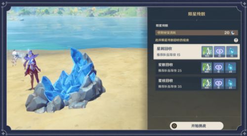 原神陨星星核位置在哪 陨星星核位置一览图片2
