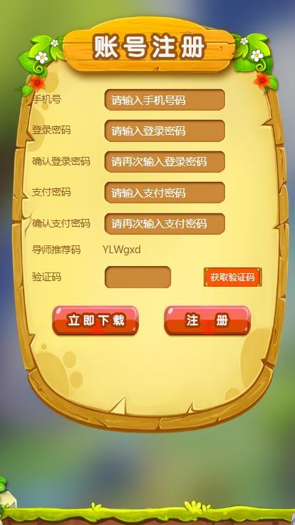 果沐农场红包版图2