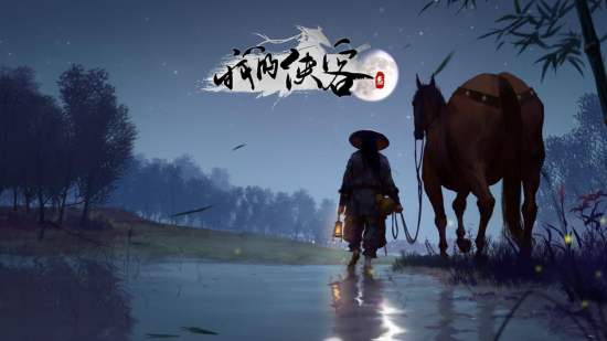 我的侠客掌门对决怎么玩 掌门对决玩法介绍图片1