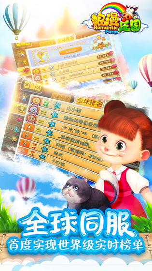 神话庄园1.6汉化版图1