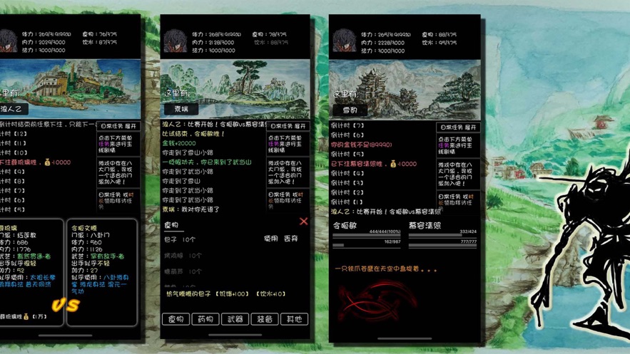 江湖坛说黑mud游戏安卓版图2