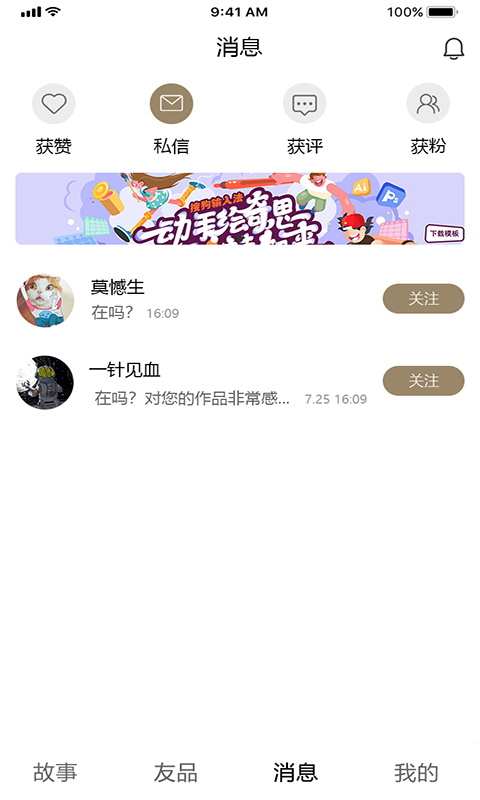 你我有谱app官图3