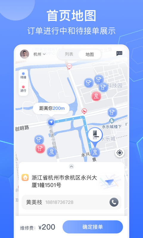 锁滴app官方版图2