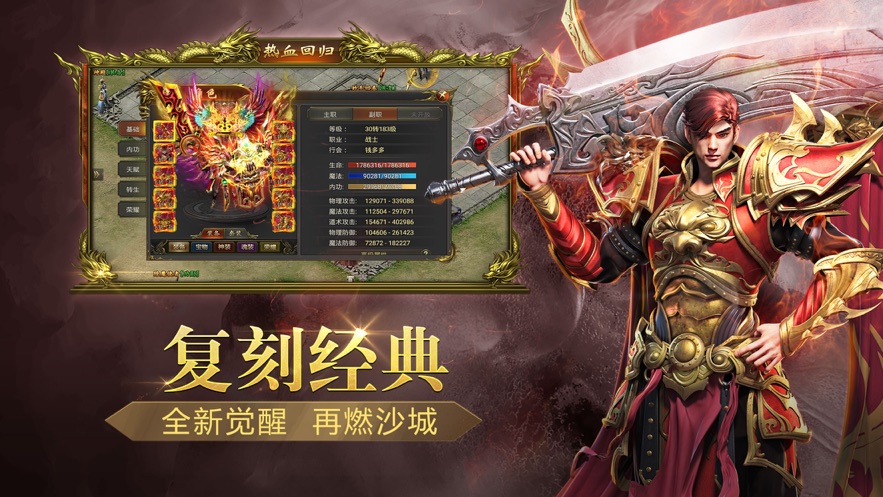 一刀满级之蓝月传奇官方版图片1