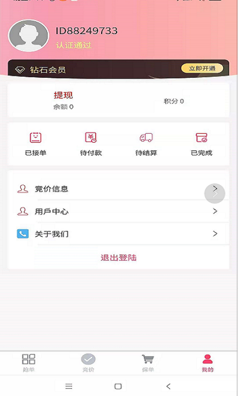 急修匠师傅端app图1