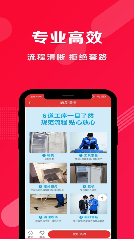 天鹅维修app图3