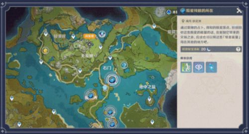 原神陨星星核位置在哪 陨星星核位置一览图片12