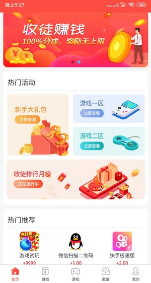 木鱼试玩app官网版图3