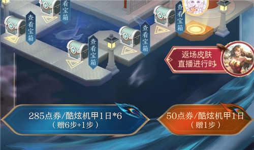 王者荣耀终结孤单活动传说皮肤价格是多少 终结孤单性价比分析图片3