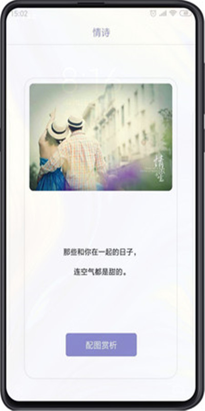 追爱秘籍app手机版图2