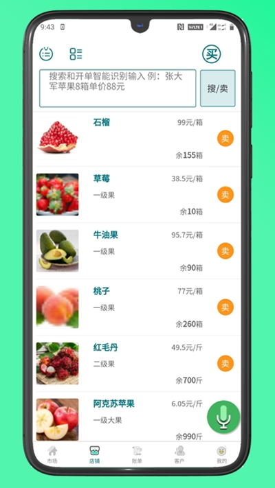 快农批官方app手机版图3