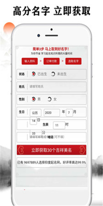 起鸣宝宝起名取名app手机版图3