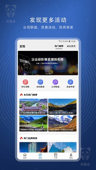 尚蓉会app图2