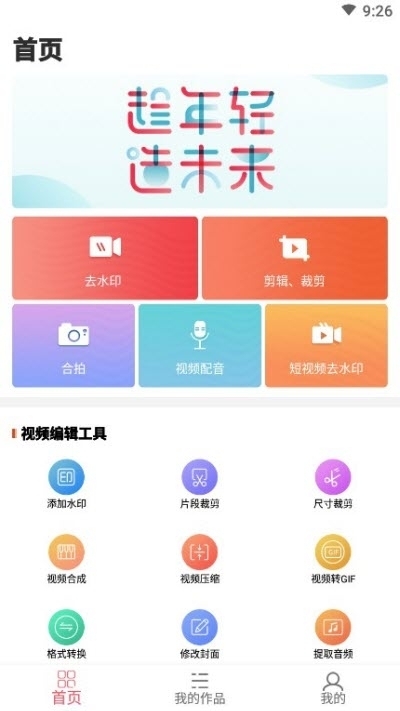 初心微商app图1