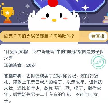 “打呼噜”声越大代表睡眠质量越好吗？蚂蚁庄园10月17日答案汇总图片1