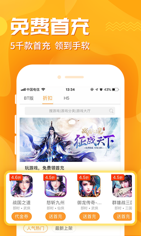 交易玩手游手机版app最新版图2