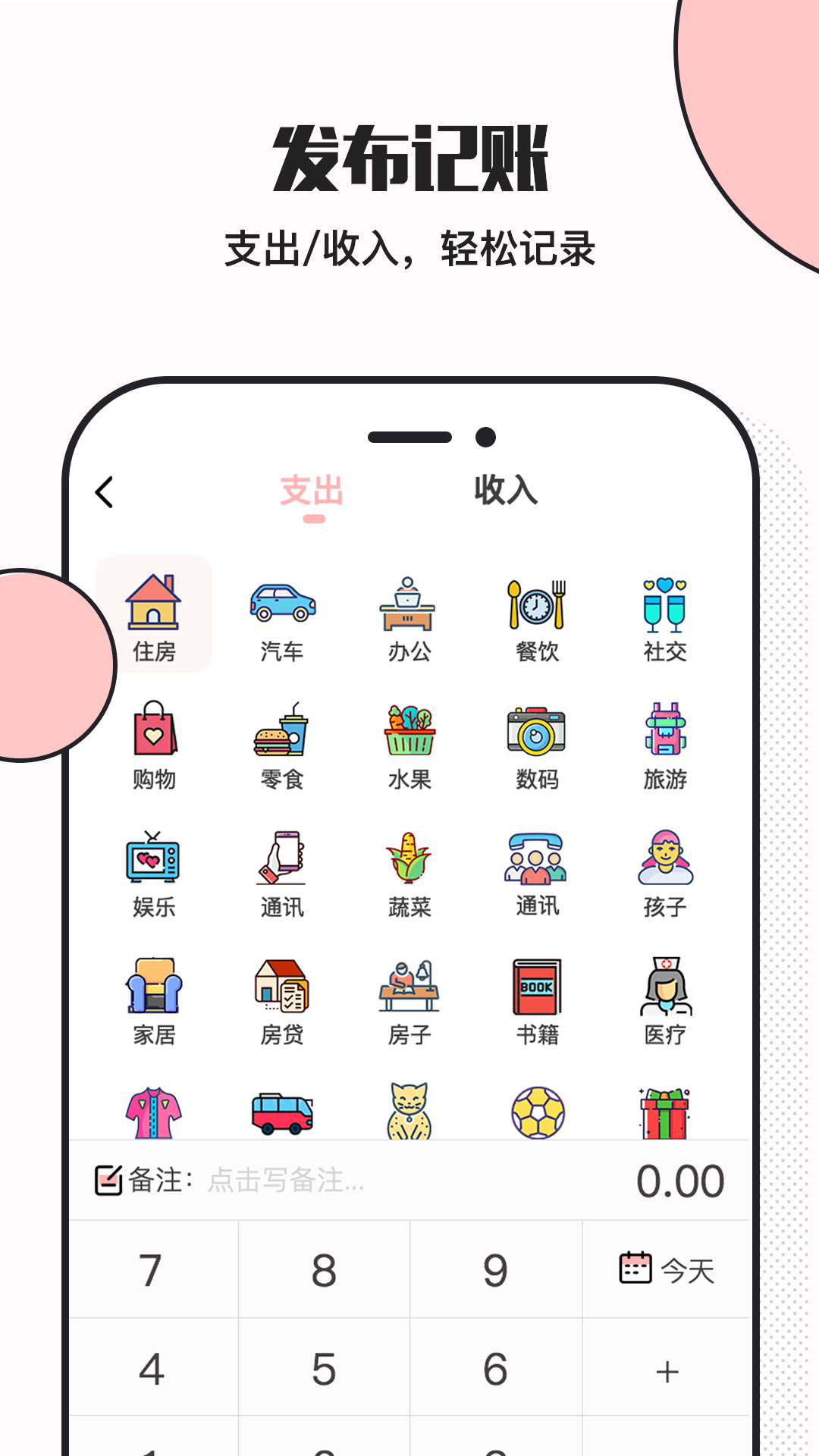 小猪存钱app图2