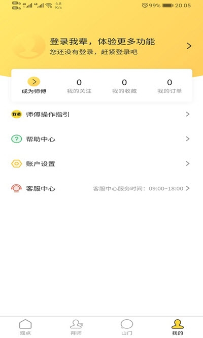 我辈app官方版图2