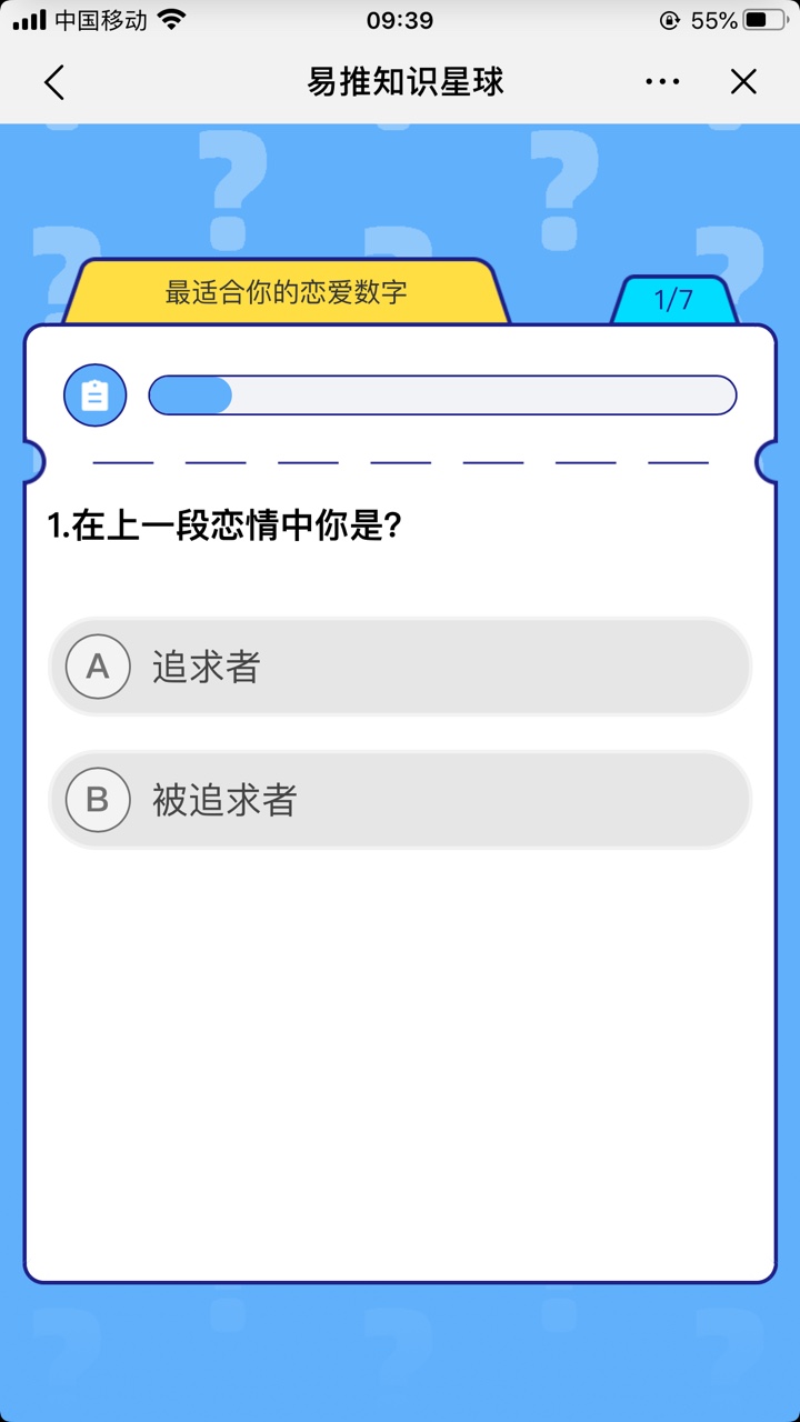 易推知识星球游戏图3