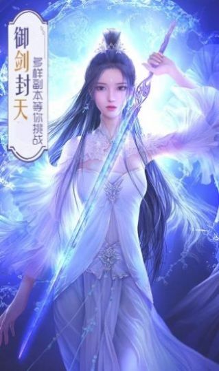 剑灵之问心曲手游官方版图3