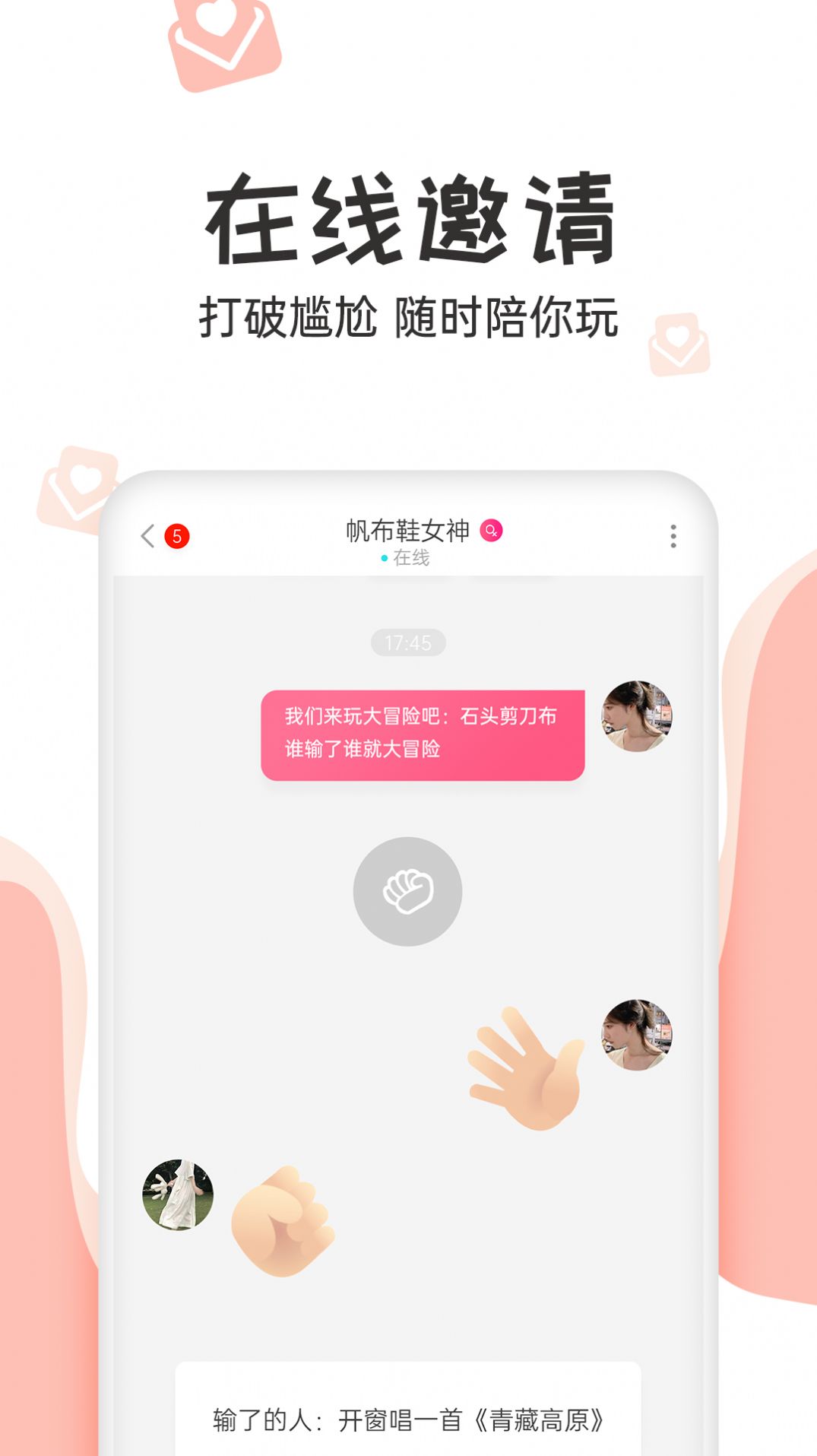 抖玩app图2