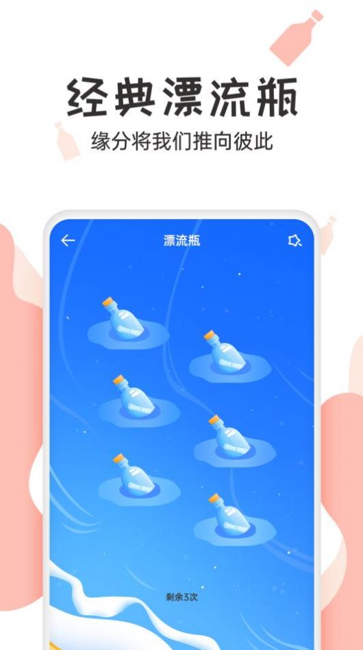 抖玩app图3