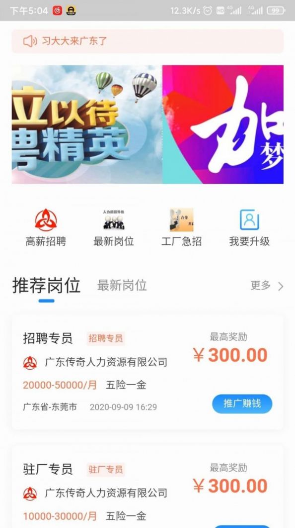 工夫非凡app图1