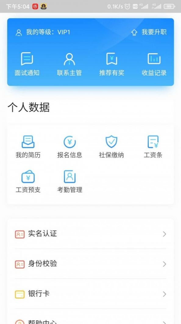 工夫非凡app图3