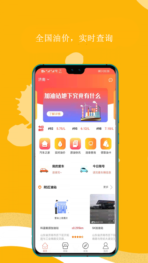 优途原油宝app图3