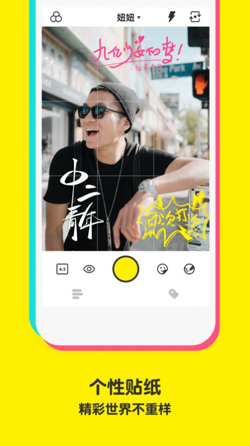 榴莲相机软件图1