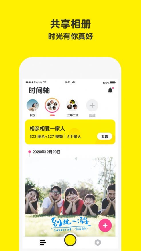 榴莲相机软件图3
