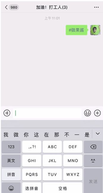 微信话题功能怎么用？微信话题#使用教程图片2