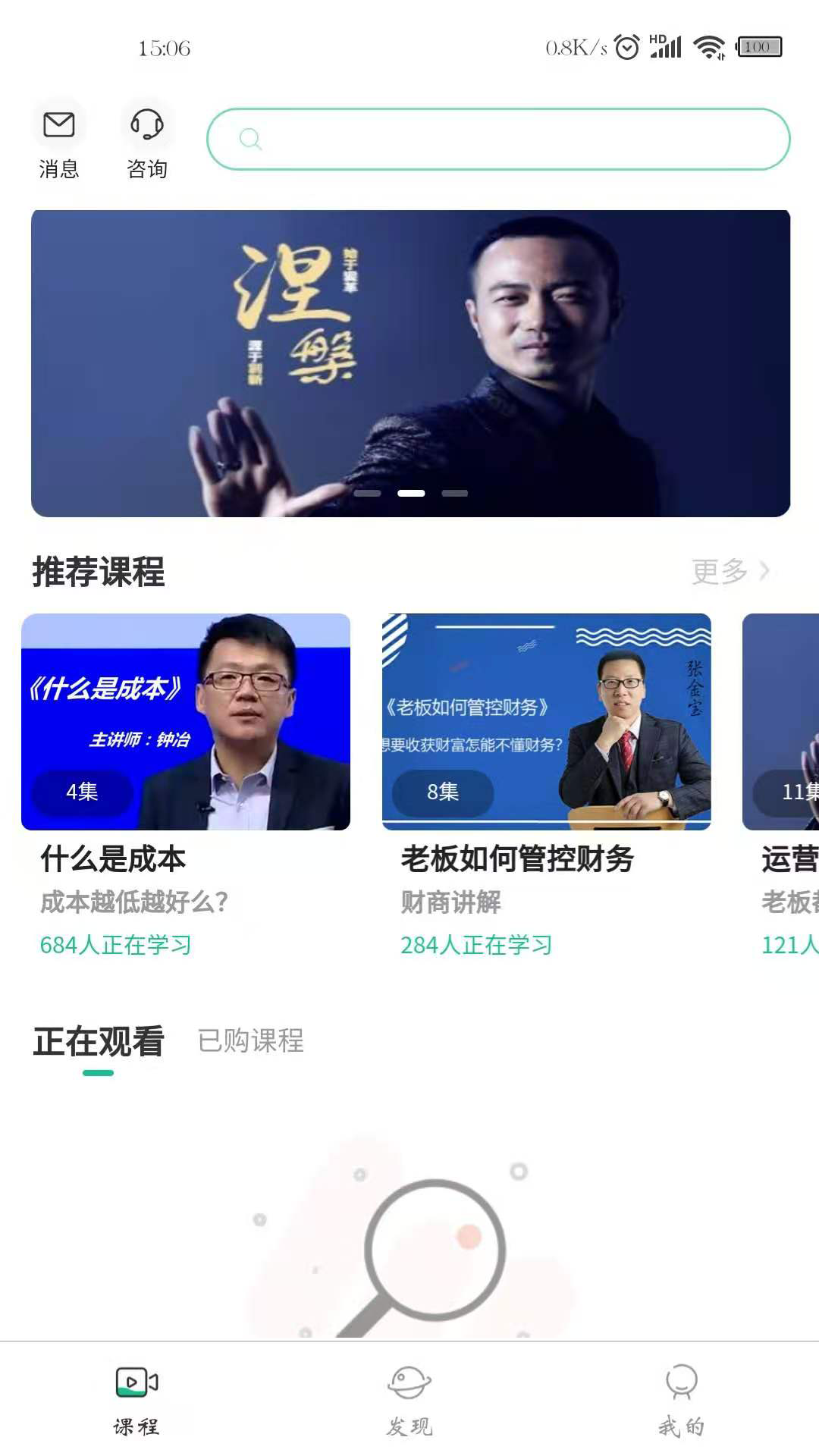 知识绿洲app图1