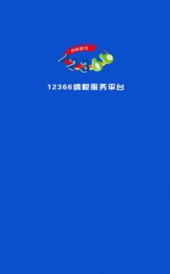 广西税务用人单位客户端社保专用图2