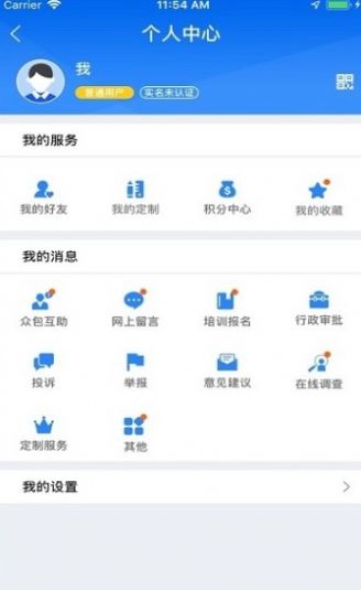 广西税务用人单位客户端社保专用图3