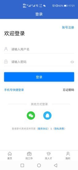 涪才网app官方版图3