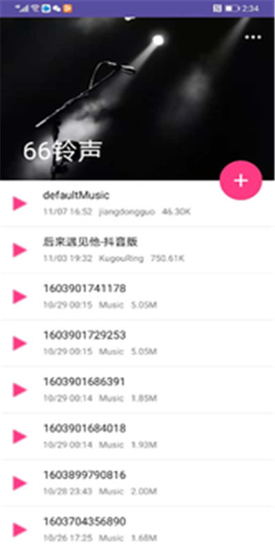 66铃声剪辑软件图2